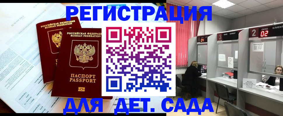 прописка гарантия в Смоленске