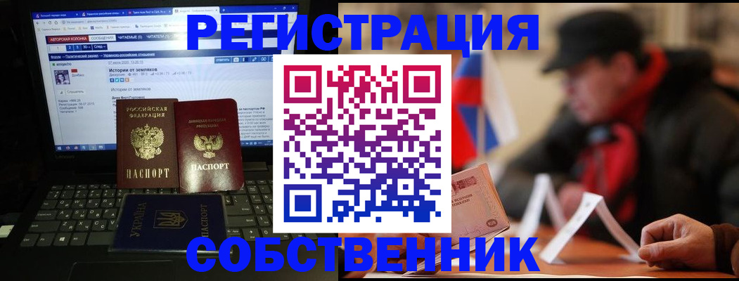временная регистрация в Смоленске