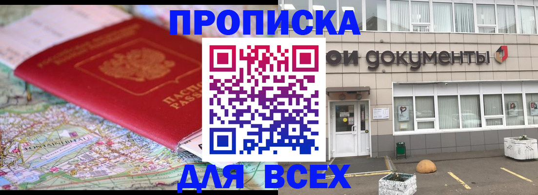 временная регистрация госуслуги в Смоленске